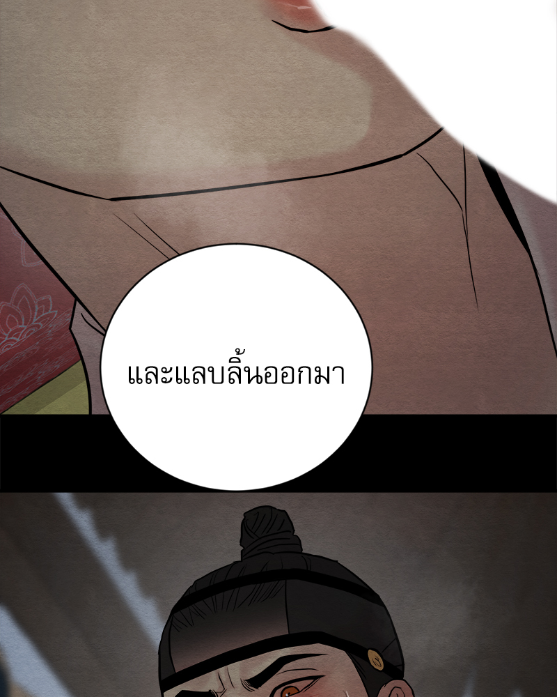 Painter of the Night 112 40